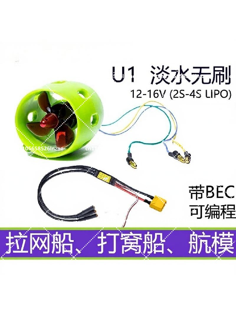 Rc Boat Brushless Motor - Motor de Propulsão Subaquática U1 Brushless